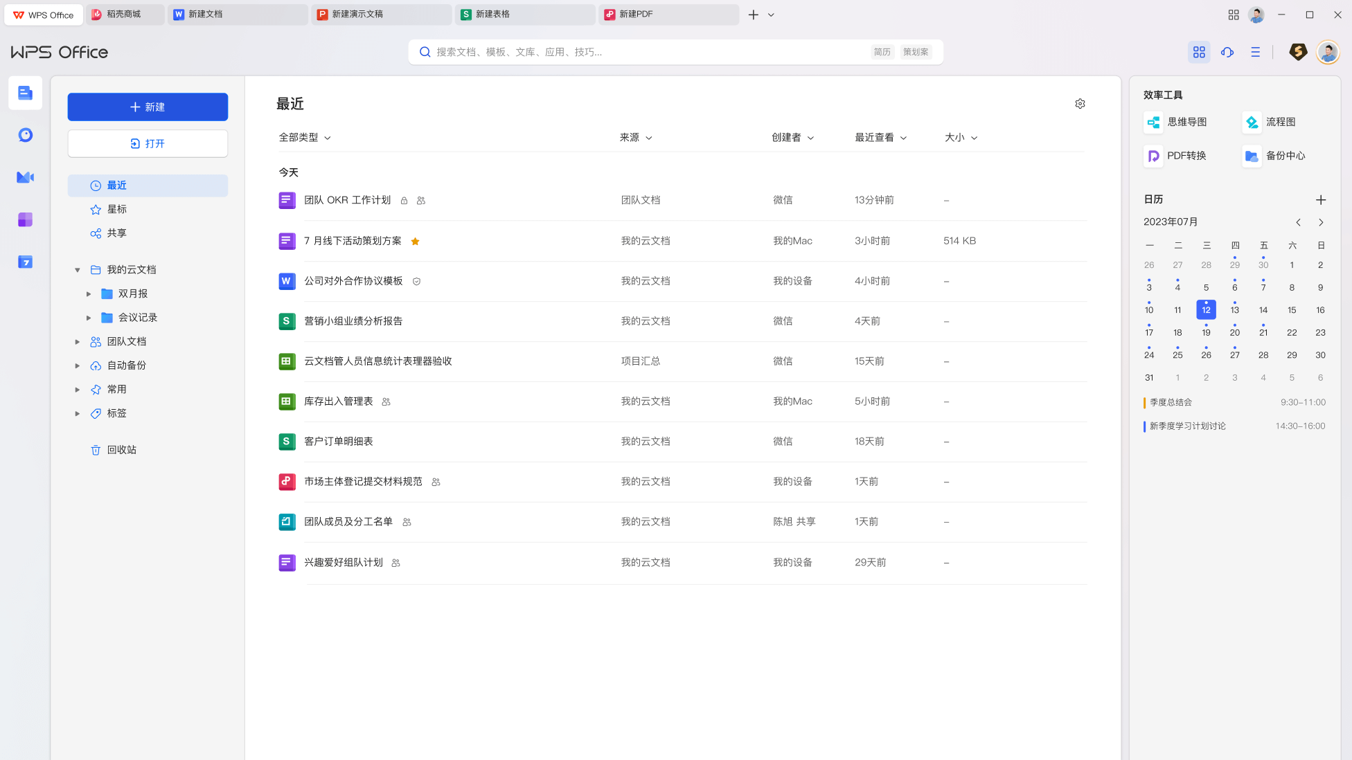 企业